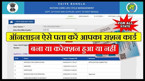 smart ration card view|smart ration card status check.